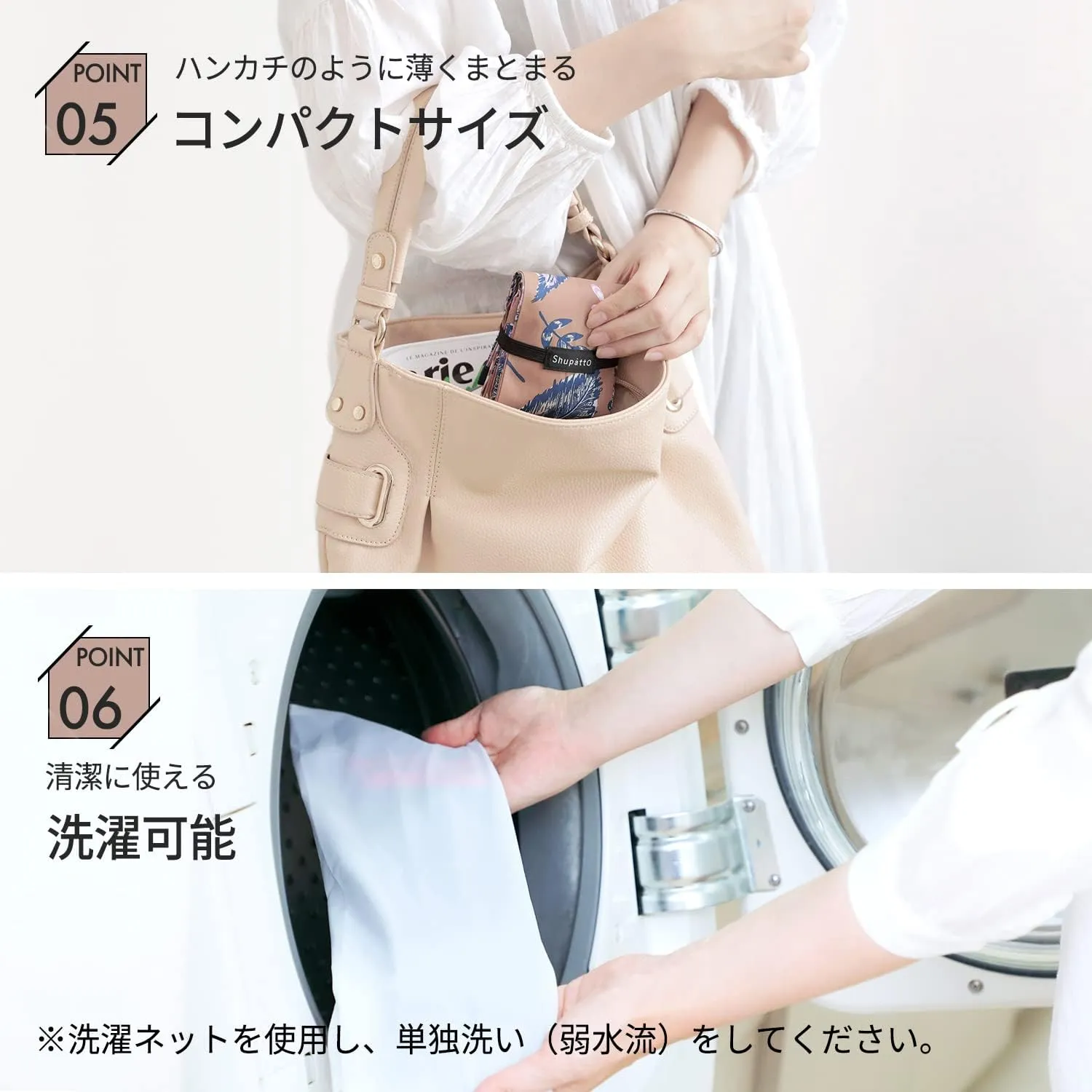 Shupatto Compact Bag, Drop Eco Bag, Vertical Type