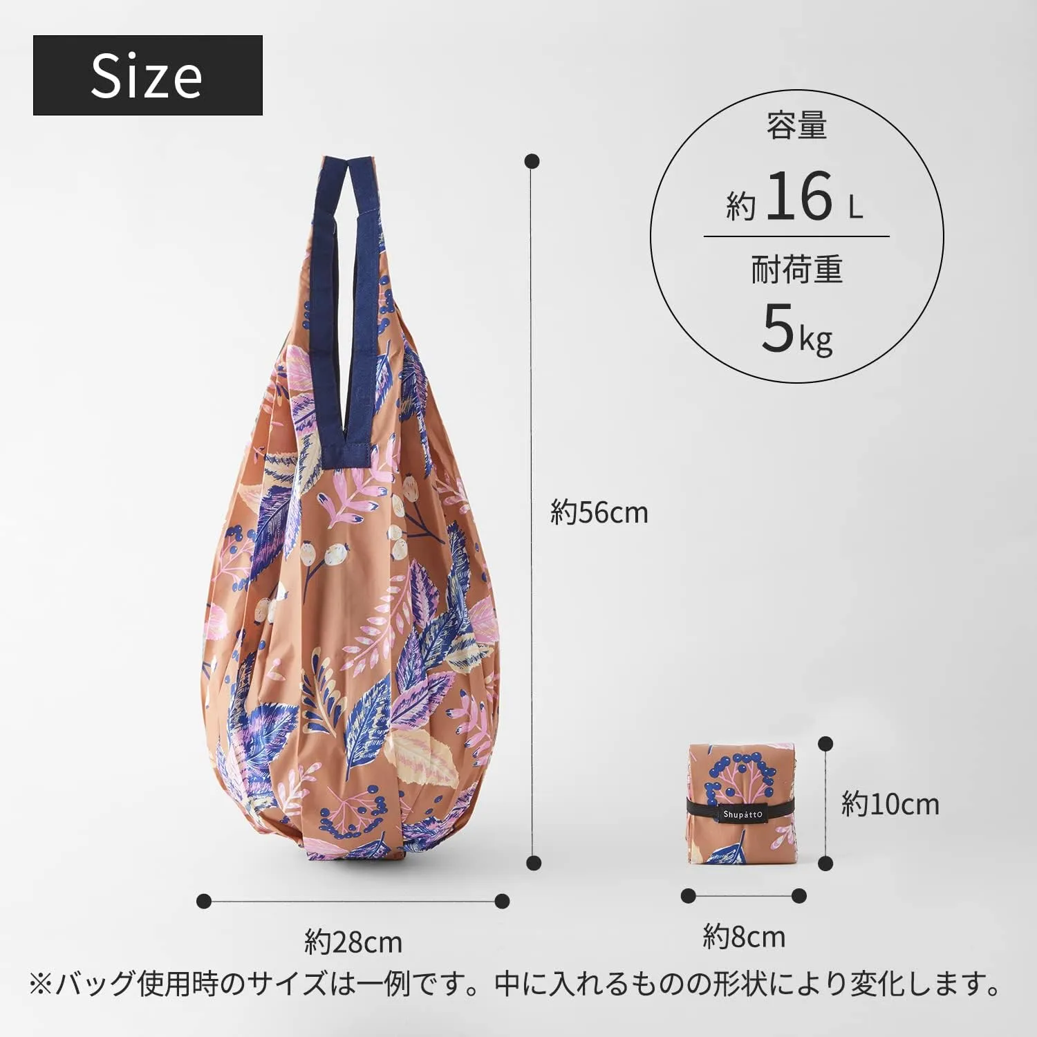 Shupatto Compact Bag, Drop Eco Bag, Vertical Type