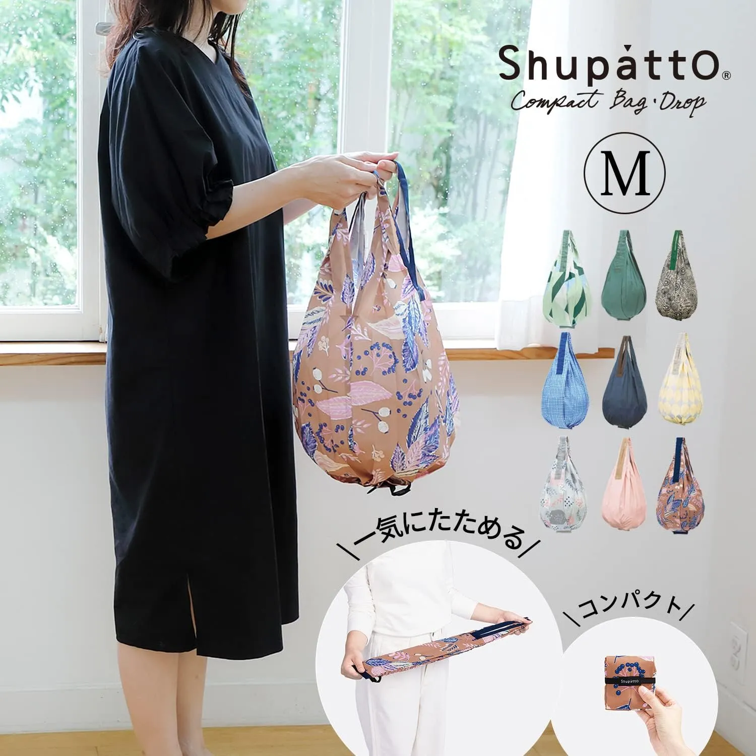 Shupatto Compact Bag, Drop Eco Bag, Vertical Type